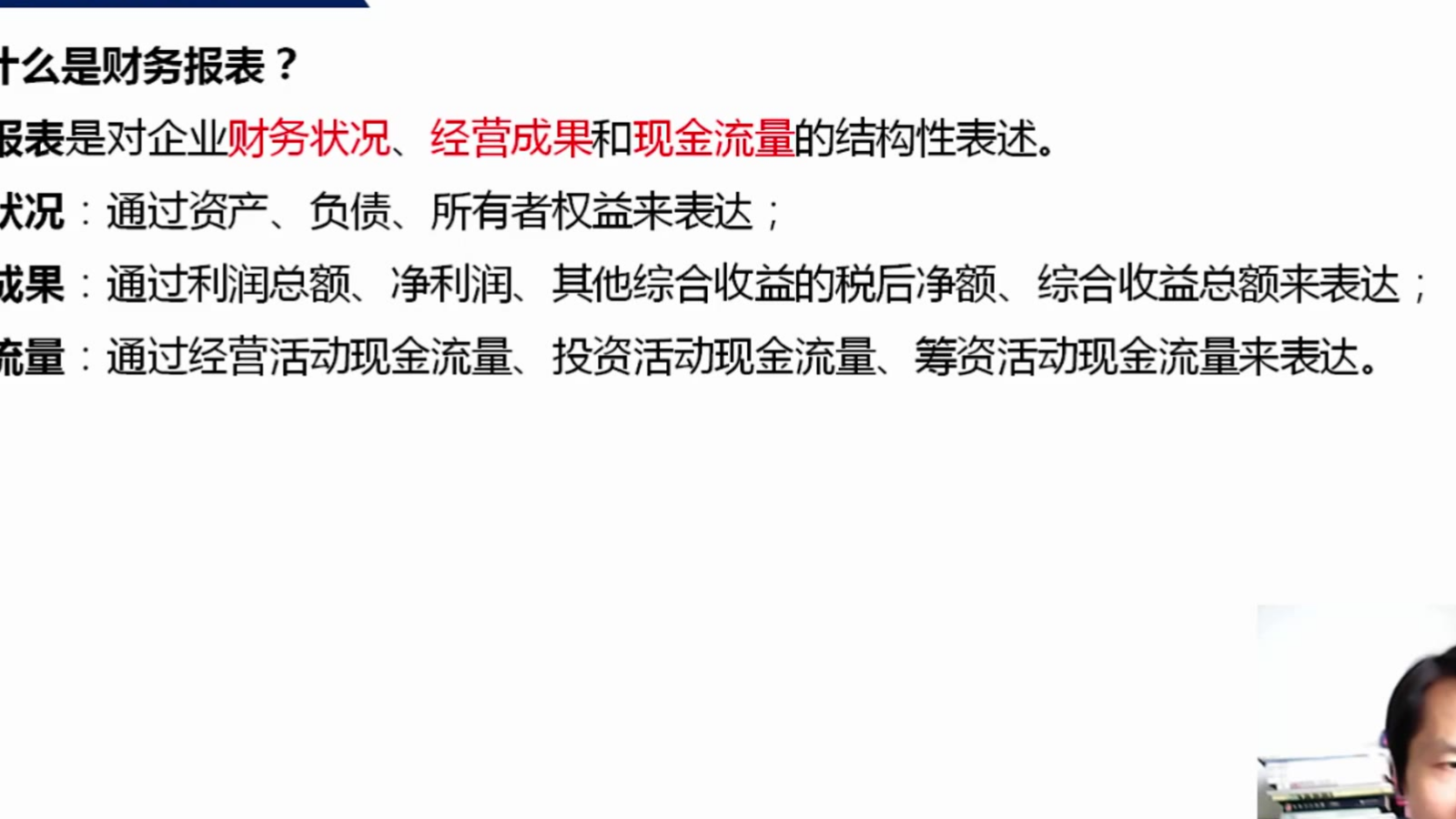 销售公司财务报表_财务报表横向分析_财务报表分析的基本方法